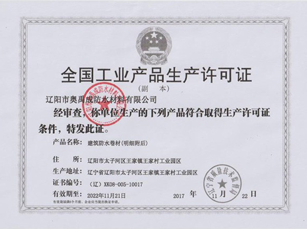 產品檢測報告